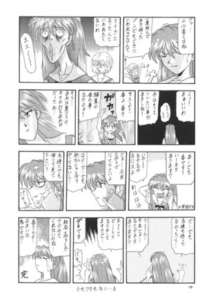 PUSSY-CAT Shokuzai Page #117