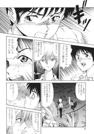 PUSSY-CAT Shokuzai Page #126