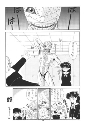 PUSSY-CAT Shokuzai Page #140