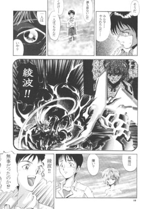 PUSSY-CAT Shokuzai Page #121