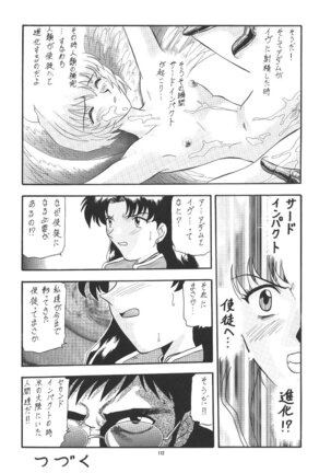 PUSSY-CAT Shokuzai Page #114
