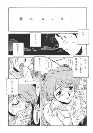 PUSSY-CAT Shokuzai Page #19