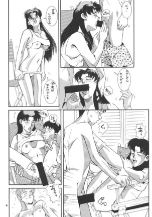 PUSSY-CAT Shokuzai Page #59