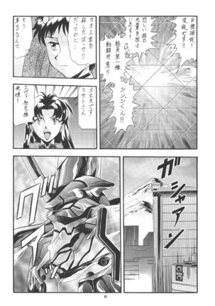 PUSSY-CAT Shokuzai Page #94