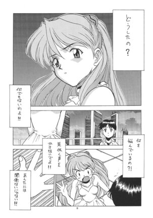 PUSSY-CAT Shokuzai Page #13