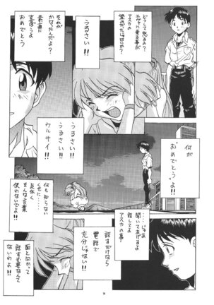 PUSSY-CAT Shokuzai Page #14
