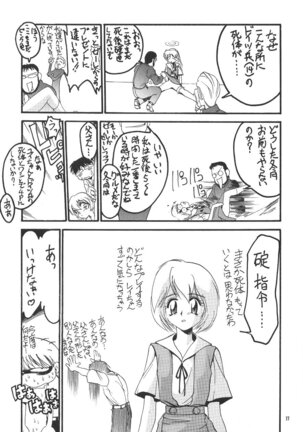 PUSSY-CAT Shokuzai Page #79