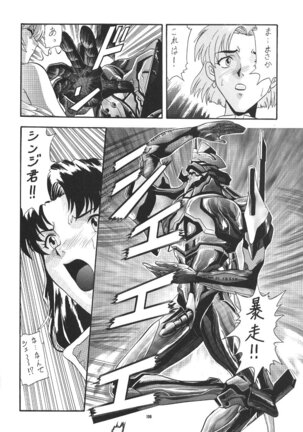 PUSSY-CAT Shokuzai Page #110