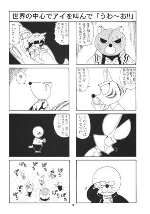 PUSSY-CAT Shokuzai Page #37