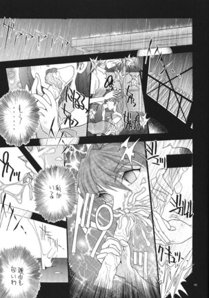 PUSSY-CAT Shokuzai Page #145