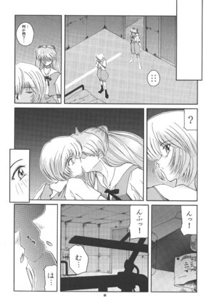 PUSSY-CAT Shokuzai Page #61