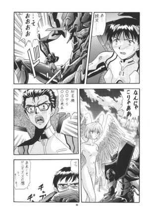 PUSSY-CAT Shokuzai Page #101