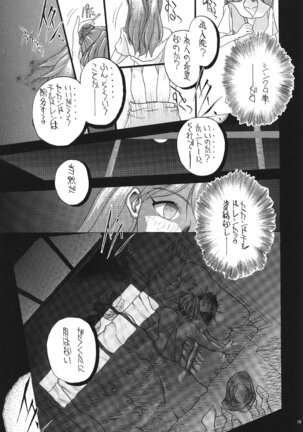 PUSSY-CAT Shokuzai Page #141