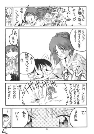 PUSSY-CAT Shokuzai Page #76