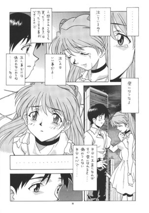 PUSSY-CAT Shokuzai Page #18