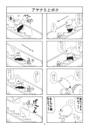 PUSSY-CAT Shokuzai Page #33