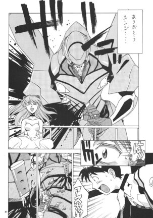 PUSSY-CAT Shokuzai Page #24
