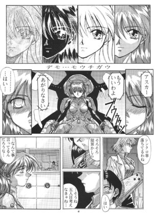 PUSSY-CAT Shokuzai Page #42