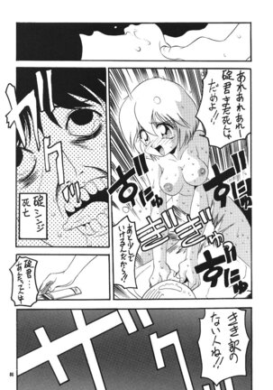 PUSSY-CAT Shokuzai Page #88