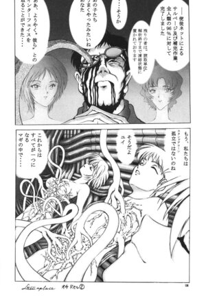 PUSSY-CAT Shokuzai Page #138