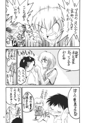 PUSSY-CAT Shokuzai Page #80