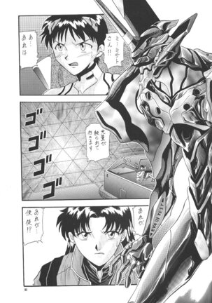 PUSSY-CAT Shokuzai Page #95