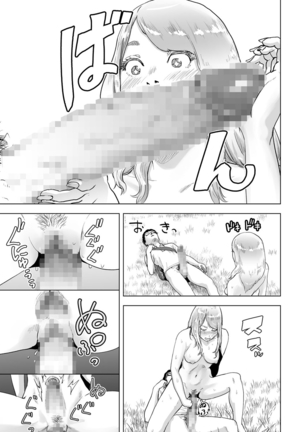 Time Stripper Reika <Zenpen> Page #13