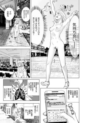 Time Stripper Reika <Zenpen> - Page 9