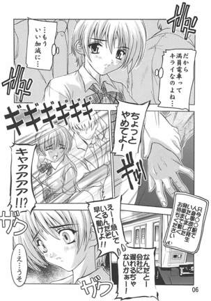 Tsukasa Aoshingou! Page #5