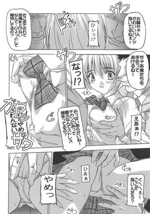 Tsukasa Aoshingou! Page #7