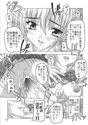 Tsukasa Aoshingou! Page #16