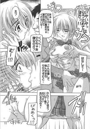 Tsukasa Aoshingou! - Page 10
