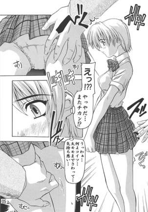 Tsukasa Aoshingou! Page #4