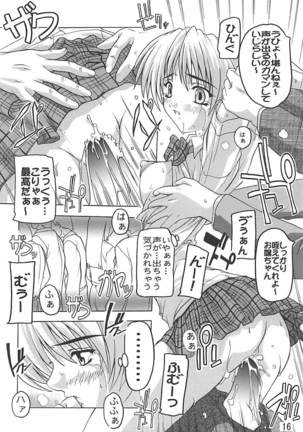 Tsukasa Aoshingou! - Page 15