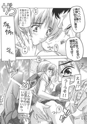 Tsukasa Aoshingou! Page #11