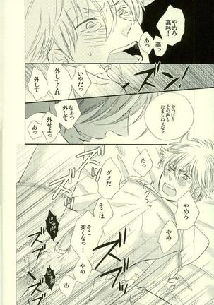 Hana no Baku hito Page #35