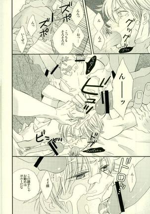 Hana no Baku hito Page #11