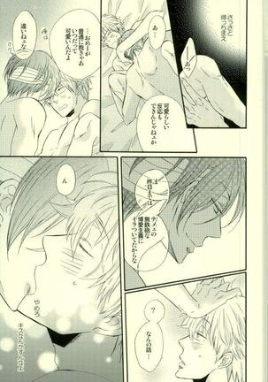 Hana no Baku hito Page #44