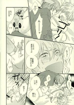 Hana no Baku hito Page #31