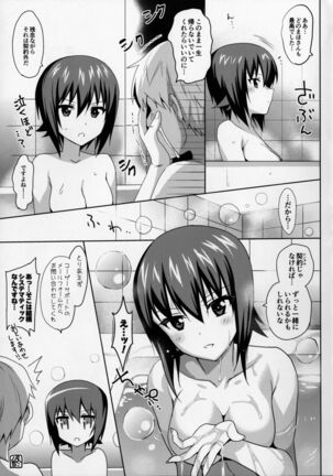 Maho-san Rental Page #16