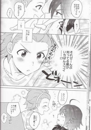 あのこのアホ毛は×××!? - Page 20