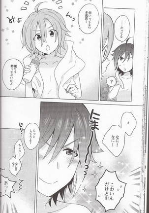 あのこのアホ毛は×××!? Page #22