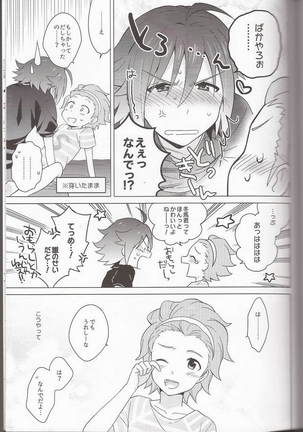 あのこのアホ毛は×××!? Page #17