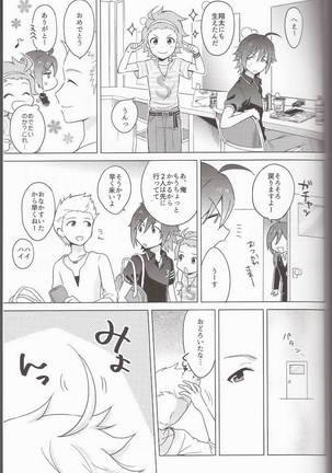 あのこのアホ毛は×××!? - Page 23