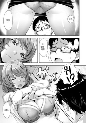 Satou-kun to Kaoruko-san Page #13