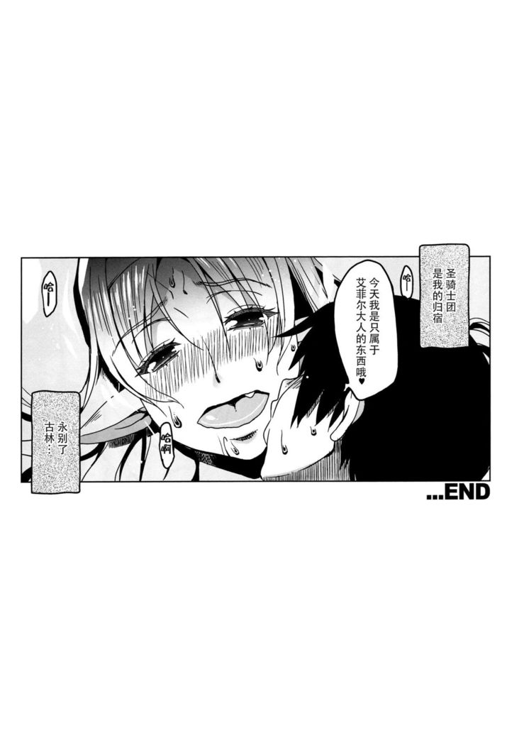 スレイヴナイト#204～奪われた聖騎士～
