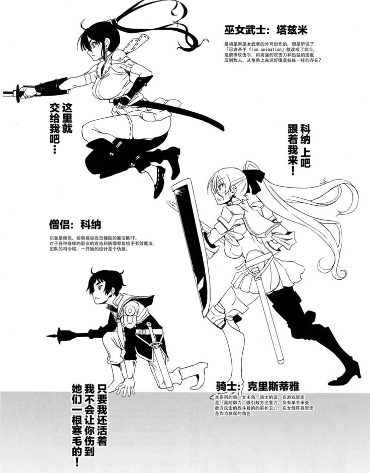 スレイヴナイト#204～奪われた聖騎士～