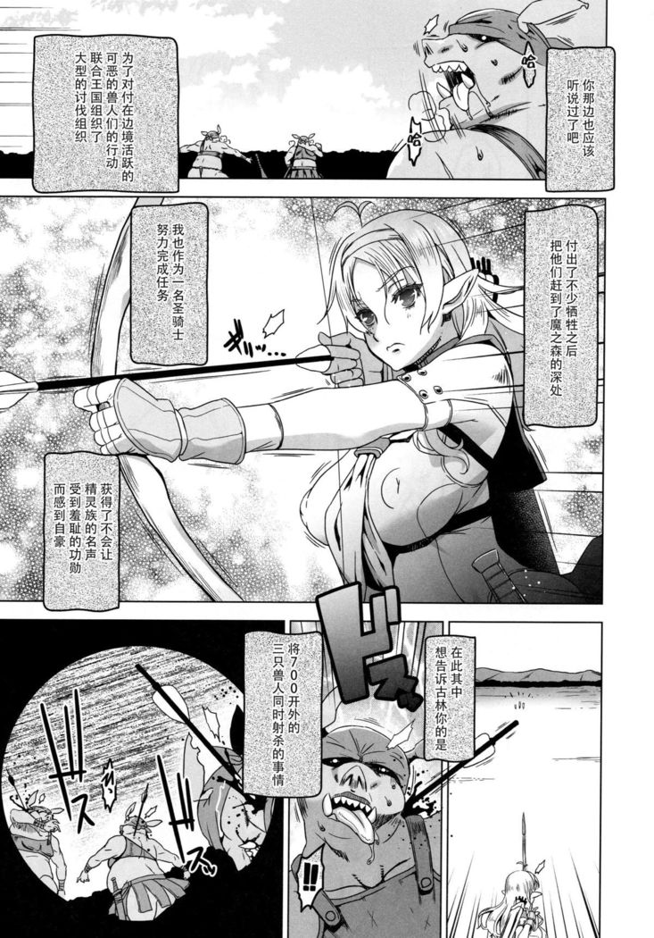 スレイヴナイト#204～奪われた聖騎士～