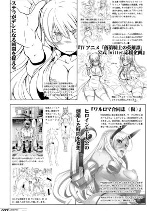 スレイヴナイト#204～奪われた聖騎士～ Page #27
