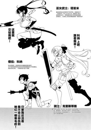 スレイヴナイト#204～奪われた聖騎士～ Page #25